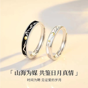 十年老店朝暮情侣戒指纯银s925
