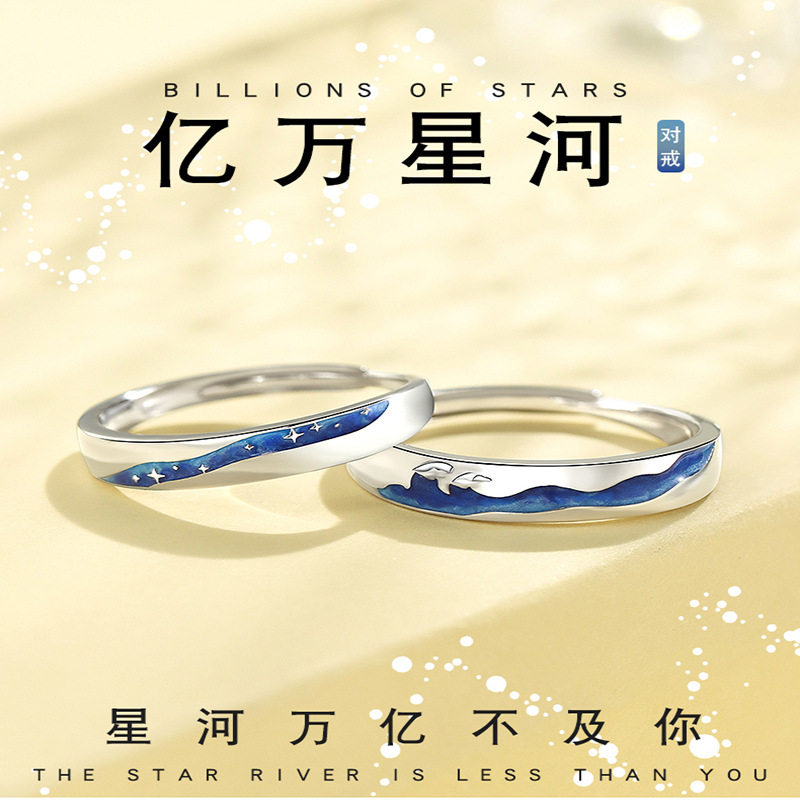 十年老店情侣对戒925银材质