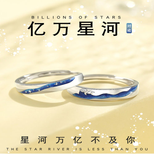 十年老店情侣对戒925银材质