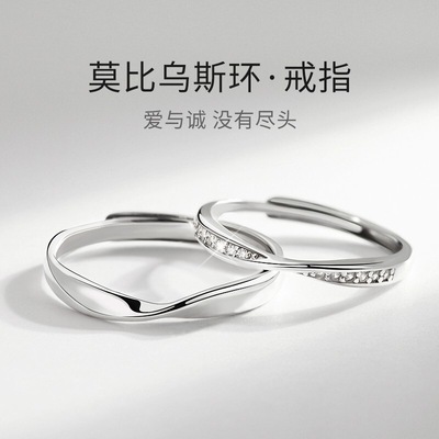 十年老店足银999情侣对戒可调节