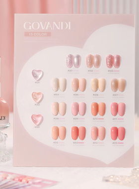 GOVANDI嘉梵迪G04柔和桃15色甲油胶套装少女粉色肤色水蜜桃温柔感