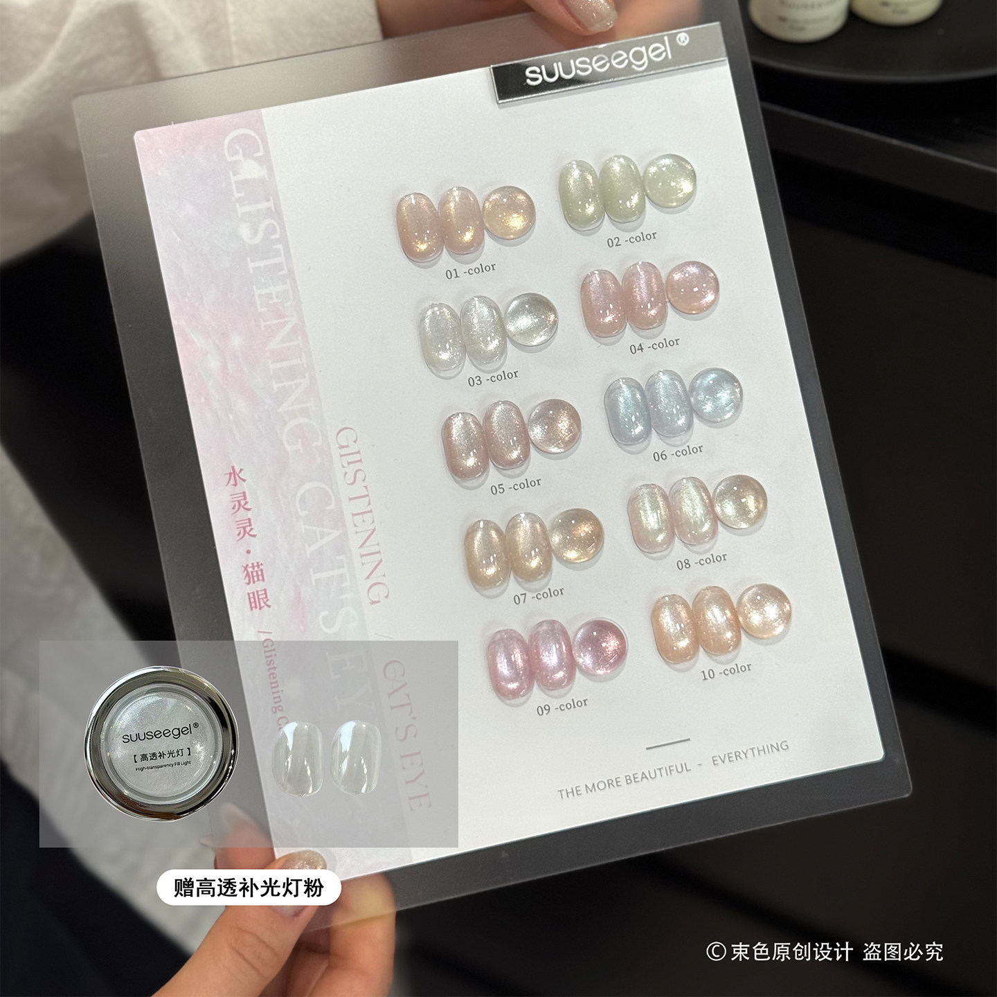 束色10色水灵灵猫眼甲油胶美甲用