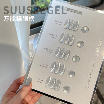 束色百搭猫眼榜白开水玻璃珠镜面