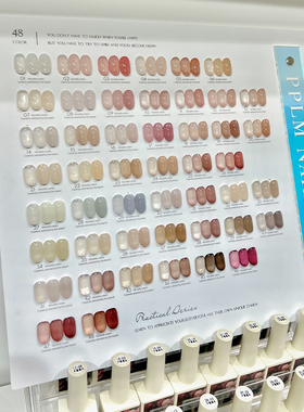 PPLM半糖糯米48色甲油胶套装美甲店专用透色冰透果冻四季透裸粉肤