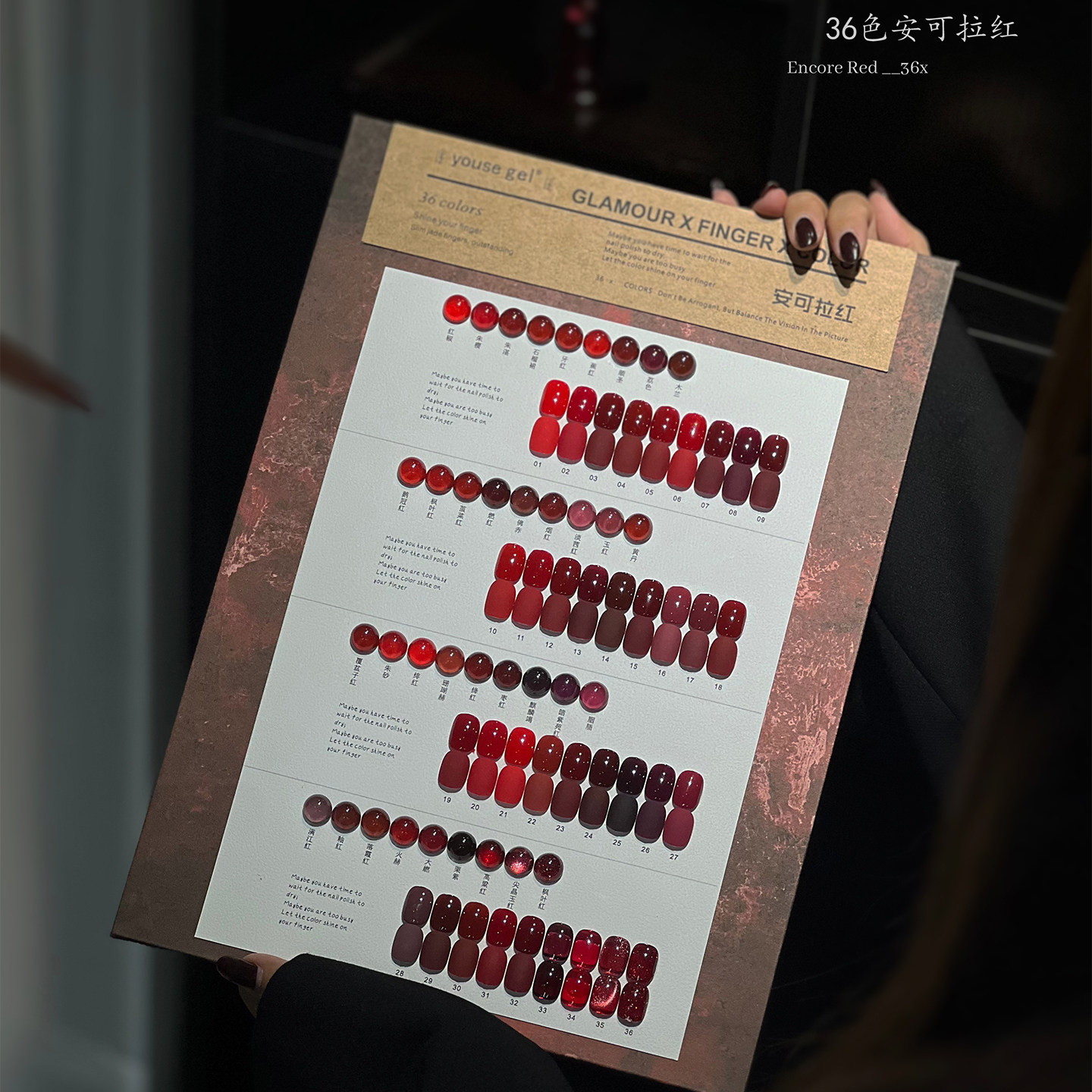 优色36色安可拉红色系甲油胶套装