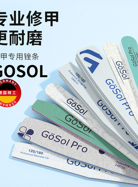 歌德世家美甲砂条薄木挫金刚海绵