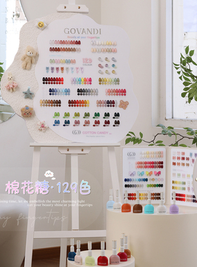 GOVANDI嘉梵迪棉花糖129色甲油胶套装一瓶一色美甲店专用开业大套