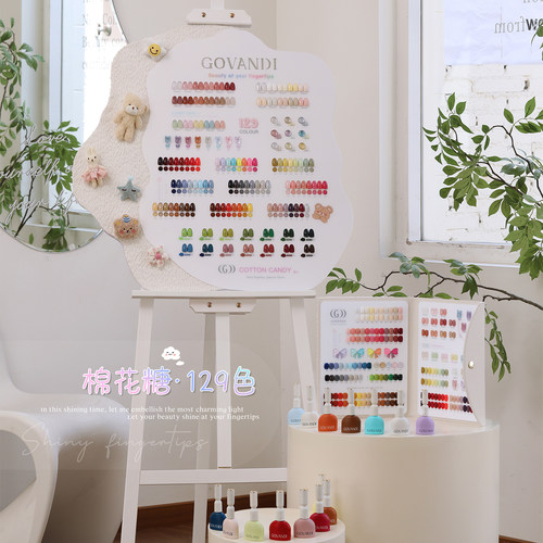 嘉梵迪棉花糖甲油胶美甲店开业套