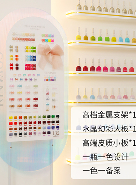 丹妮蔻GOVANDI嘉梵迪水晶糖132色甲油胶大套装美甲店专用落地大板