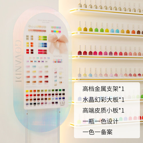 嘉梵迪落地大板一瓶一色甲油胶套