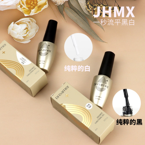 梦想家一秒流平纯黑纯白甲油胶