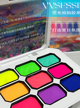 VVSFSSIR花未眠荧光色系列拍拍胶