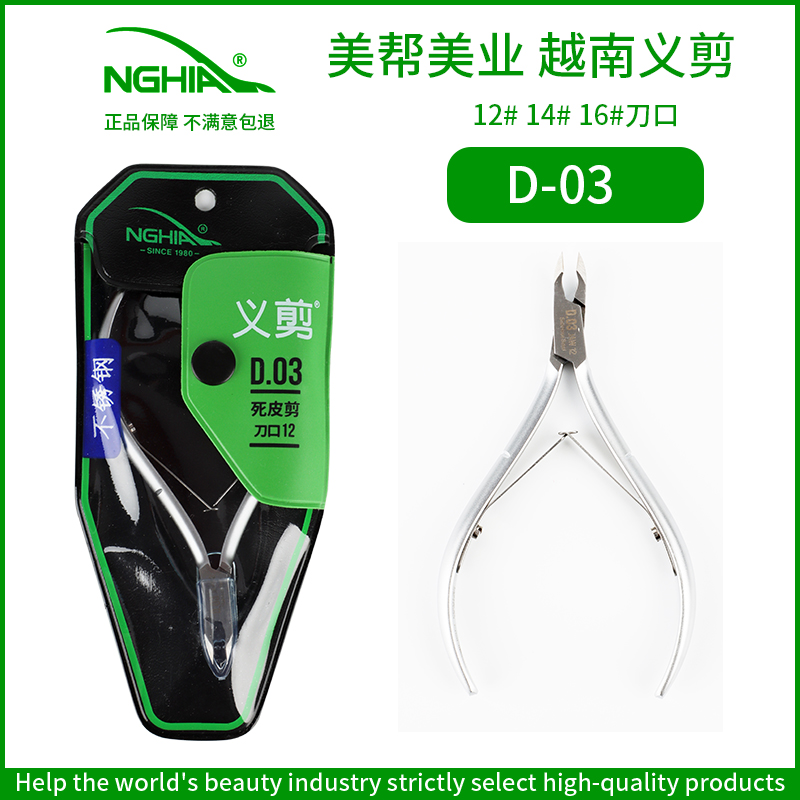 越南义剪特种钢材死皮剪锋利耐用