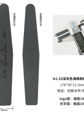 MEIBA媚妭HJ-22深灰色菱形海绵刻磨砂条美甲锉打磨本甲专用磨指甲