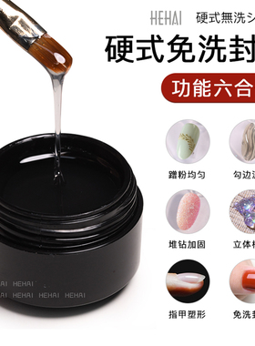 丹妮蔻硬式免洗封层立体浮雕蹭粉