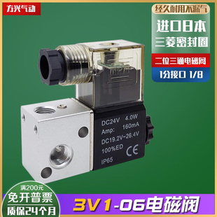 DC24V12V二位三通常闭控制阀换向阀气阀 AC220V 气动电磁阀3V1