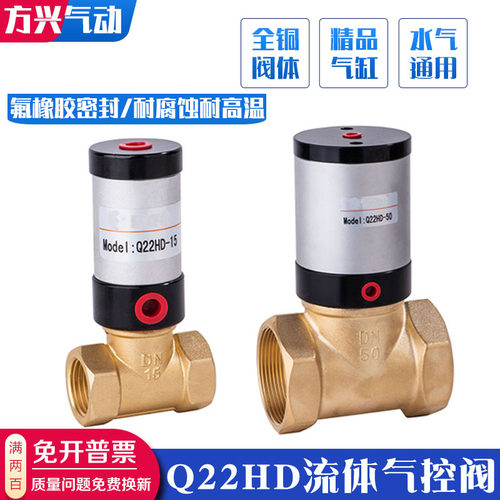 真空气控阀Q22HD-15/20/25/35/40/50气动控制阀管阀流体阀4分1寸