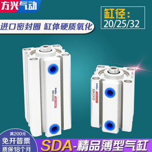 气动薄型气缸SDA20 45X50X60X7580