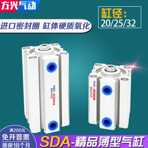 SDA20/25/32缸径薄型气缸全规格