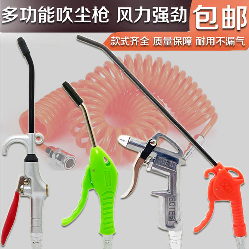 高品质吹尘枪吹风枪气枪