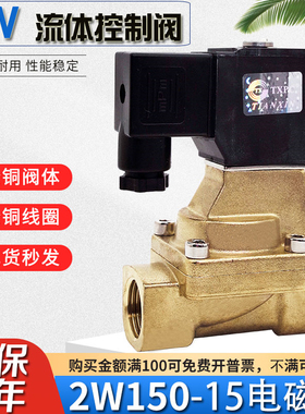 流体控制阀2W150-15电磁阀4分常闭两通水阀先导式气阀AC220VDC24V