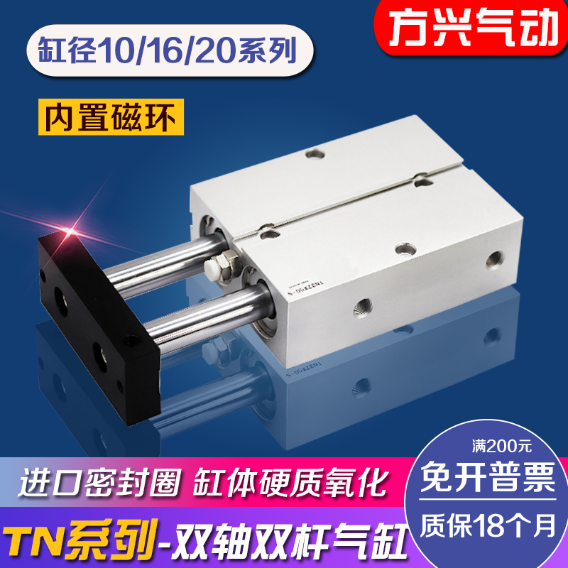 小型气动TDA双杆双轴气缸TN10/16/20*10X15X20X30X40X50X60X80-S