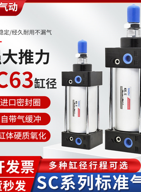 气动SC标准气缸SC63*25/50/75/100/125/150/200/250/300/400/500S