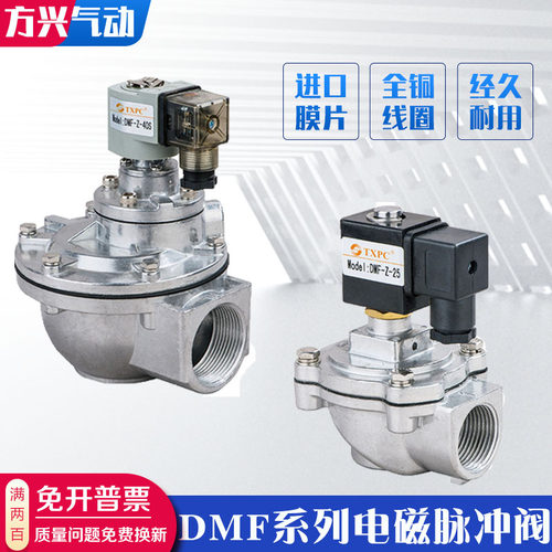直角除尘器电磁脉冲阀