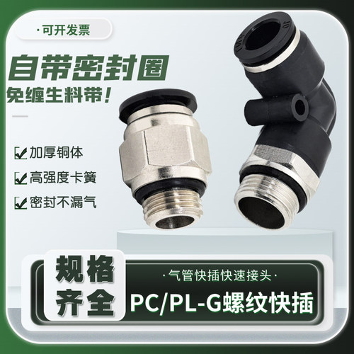 免缠生料带！G螺纹带密封圈接头