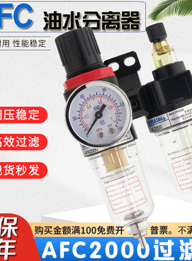 空气过滤器AFC2000油水分离器空压机气源处理AFR调压过滤二联件AL