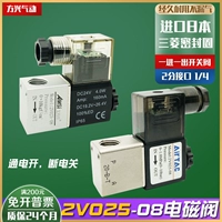 Электромагнитный клапан, переключатель, 2v, 220v, 24v, 12v