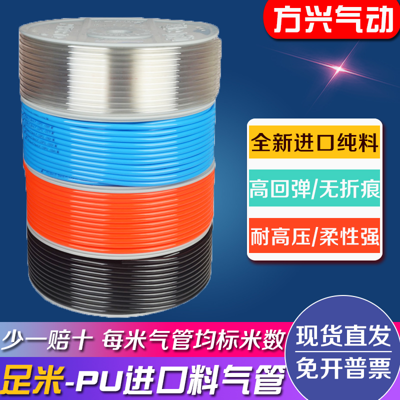 足米进口PU8*5气动高压软管空压机气管8MM气泵12/10*6.5/6X4*2.5