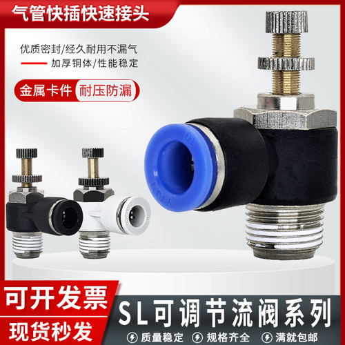 气缸节流阀SL调节阀调速稳定！