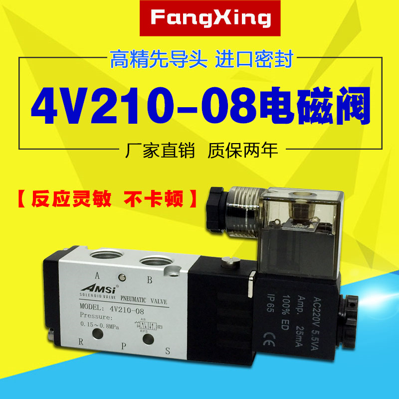 二位五通电磁换向气阀4V210-08电磁阀24V 220V气缸控制阀气动开关