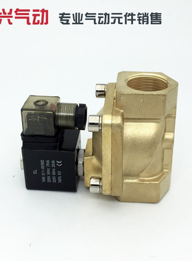 PU225-08A SLP-25 1寸先导式电磁阀 新恭型水阀气阀16公斤 AC220V