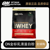 ON奥普帝蒙乳清蛋白粉5.5磅on欧普特蒙金标乳清蛋白质粉增肌1.5磅
