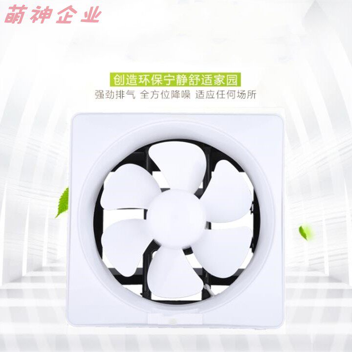 Exhaust Fan Bath Hall Living Room Window Hot Pot Shop Exha在类目 生活电器, 其它生活家电, 换气扇/排气扇中 - 来自Buy2taobao.com提供专业的淘宝代购服务
