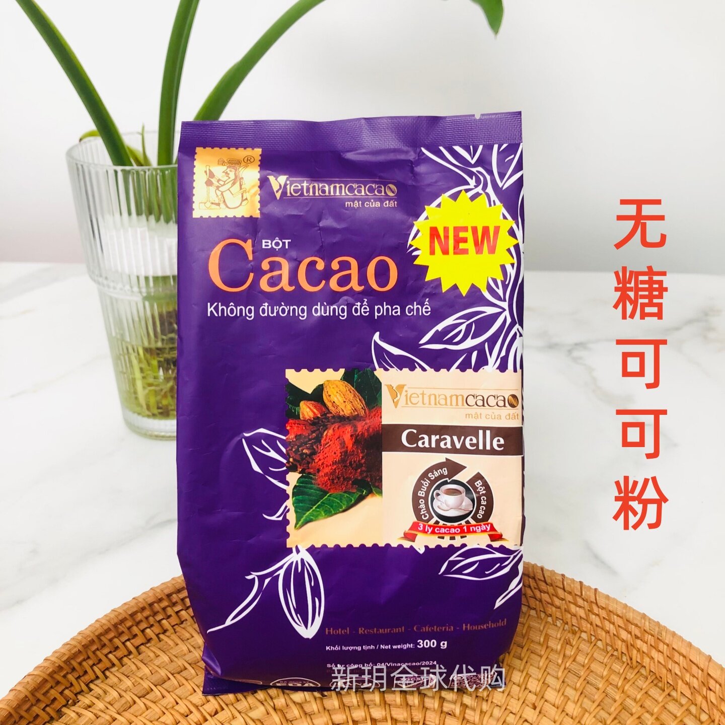 越南代购可可粉原装速溶可可粉 无糖300g