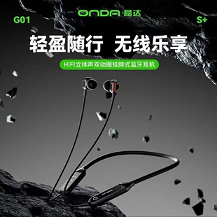ONDA昂达G01立体声双动圈挂脖式磁吸设计插TF卡超长待机蓝牙耳机