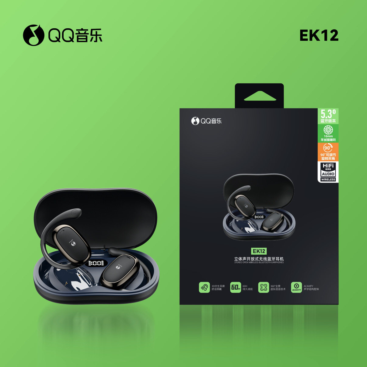 QQ音乐ONDAEK12蓝牙耳机新款无线挂式不入耳挂耳式开放式蓝牙耳机
