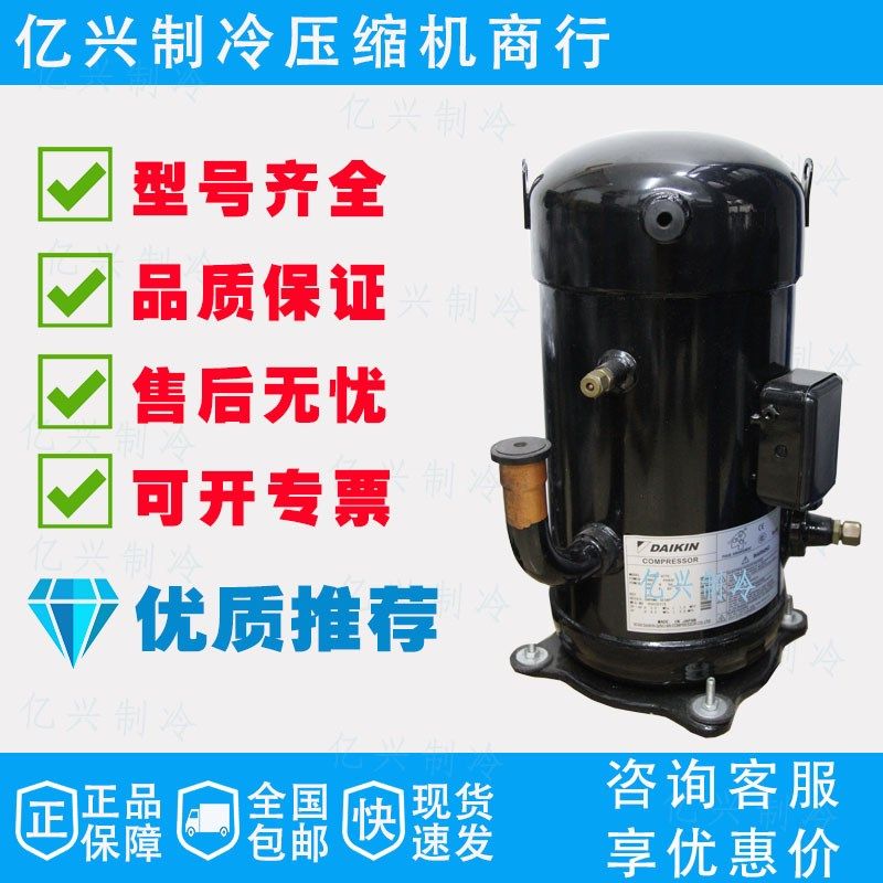 JT236D-VTYE JT265D-VTYE 全新大金变频RXY20KAY1空调压缩机|ruв категории цифровой фотоаппарат/зеркальные фотоаппараты/камера, общий цифровой фотоаппарат - от Buy2taobao.com для оказания профессиональной услуги покупки агента Taobao