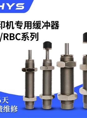 RB镀镍油压缓冲器液压阻尼器减震器1007机械手配件/RBC0806/1412