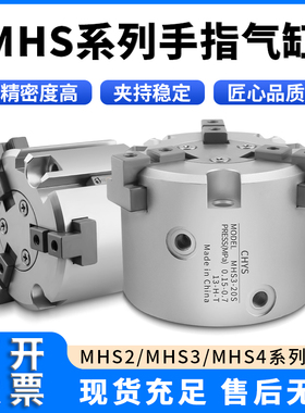 SMC型二爪三爪四爪卡盘夹爪气缸手指气缸夹具MHS3-16D-20D32D加长