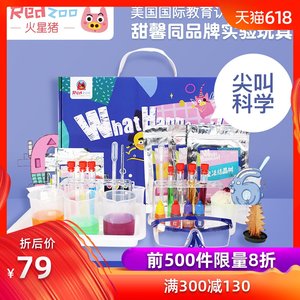 0点开始限500件 Redzoo 火星猪 What Happened 尖叫科学 儿童趣味科学实验套装玩具 聚划算下单折后¥79包邮 0点开始限500件 Redzoo 火星猪 What Happened 尖叫科学 儿童趣味科学实验套装玩具 聚划算下单折后¥79包邮