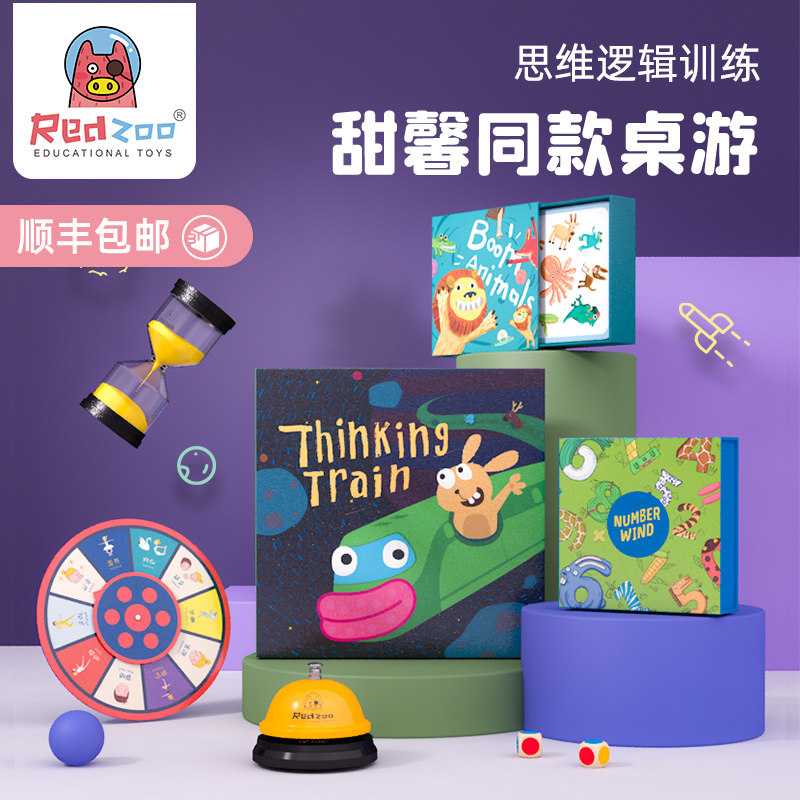 火星猪桌游儿童益智逻辑思维训练玩具专注力亲子互动早教桌面游戏