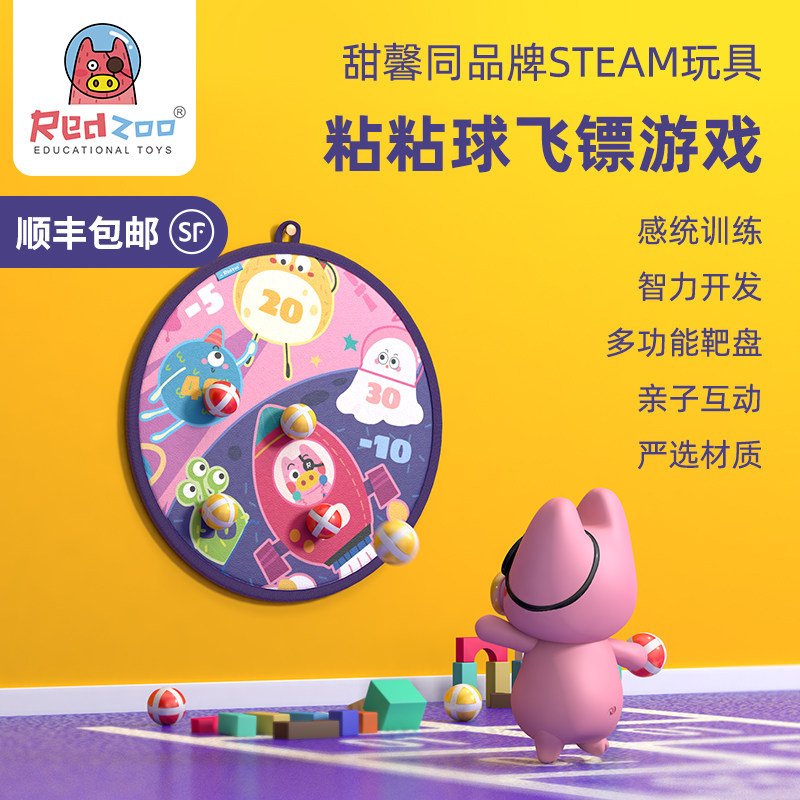 粘靶球儿童粘粘球类投掷画画2用户外室内卡通黏黏亲子互动玩具