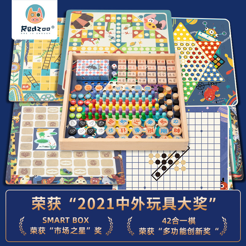 飞行棋儿童跳棋五子棋二合一斗兽棋类大全益智玩具多功能游戏棋盘