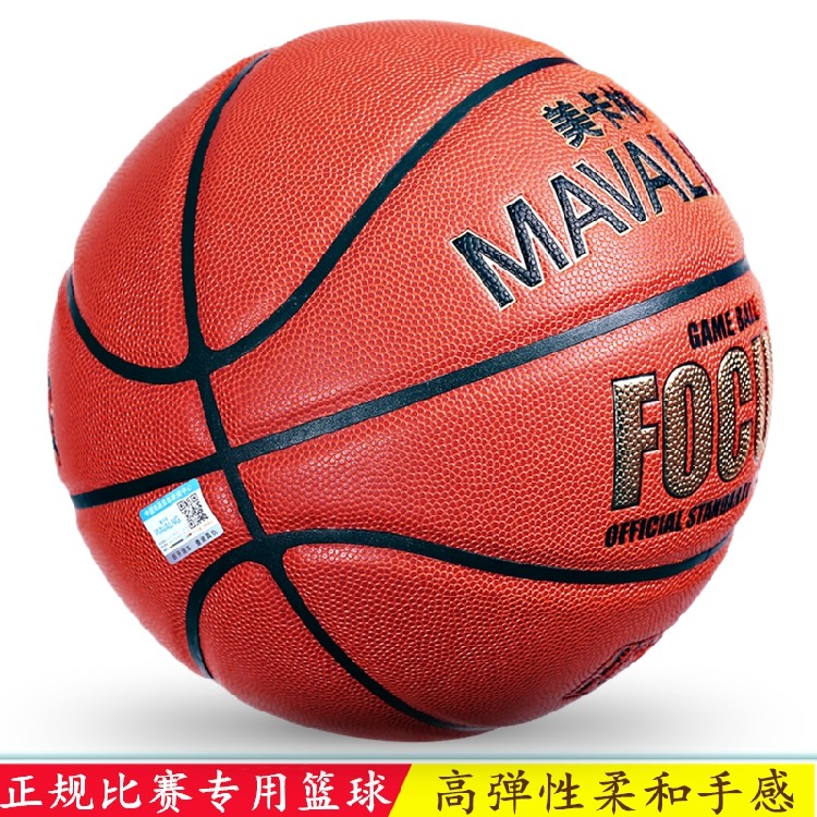 篮球正品正规比赛专用室内室外耐磨软皮真皮牛皮手感学生成人七号,运动/瑜伽/健身/球迷用品,篮球,淘宝优惠券,粉丝福利购,淘宝优惠卷