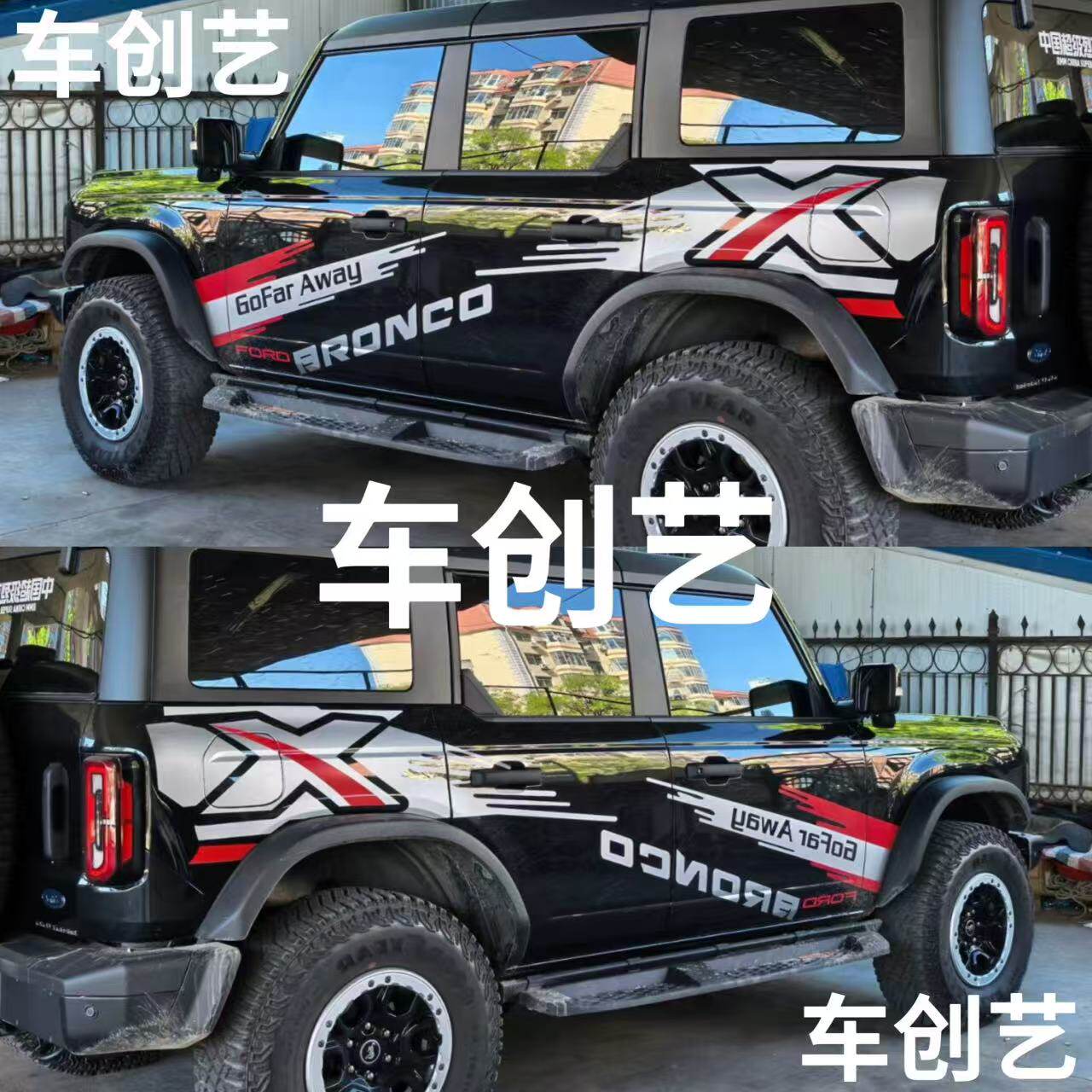 适用于福特烈马车贴拉花 牧马人 坦克300 定制改装车身装饰车贴纸
