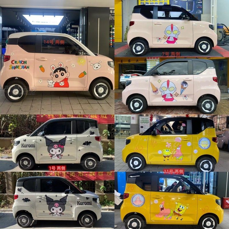 五菱宏光miniev车贴拉花 卡通奥特曼 海绵宝宝五菱GB晴空车身贴纸